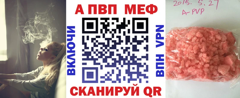 купить наркотики цена  Гаврилов-Ям  APVP Соль 