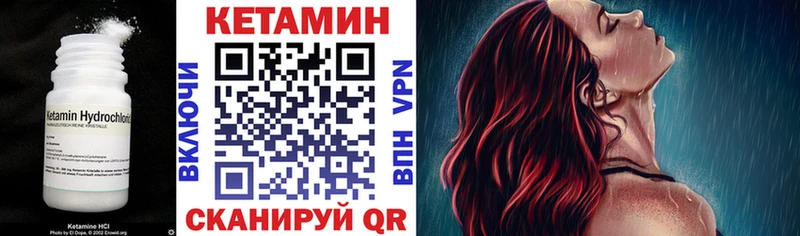 Кетамин ketamine  Гаврилов-Ям 