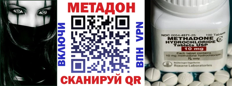 MEGA ссылка  Гаврилов-Ям  МЕТАДОН methadone  купить наркоту 